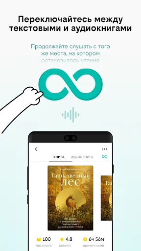 Скриншот 6 — билайн книги и аудиокниги