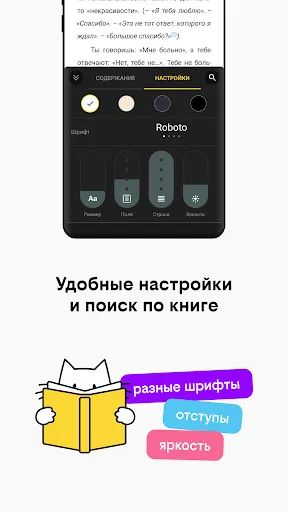 Скриншот 7 — билайн книги и аудиокниги