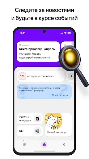 Скриншот 1 — Дилер онлайн
