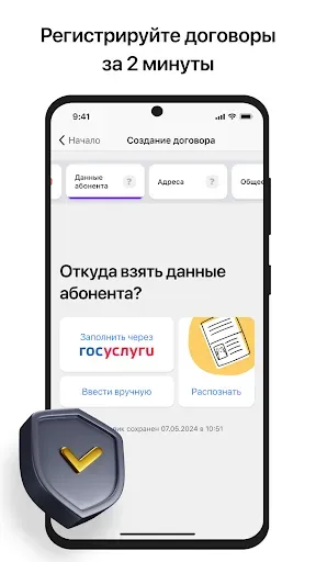 Скриншот 2 — Дилер онлайн