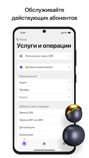 Скриншот 3 — Дилер онлайн