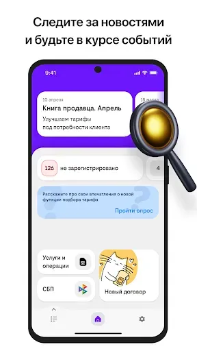 Скриншот 5 — Дилер онлайн