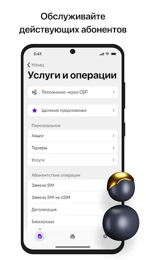 Скриншот 7 — Дилер онлайн