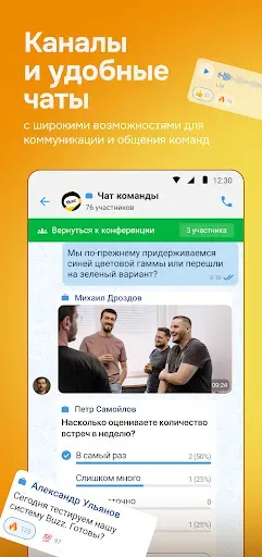 Скриншот 2 — Buzz