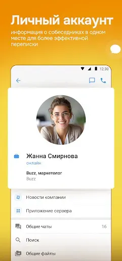 Скриншот 4 — Buzz