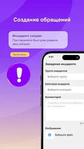 Скриншот 6 — билайн про