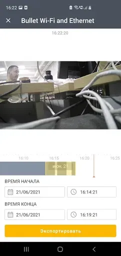 Скриншот 5 — Видео билайн для бизнеса