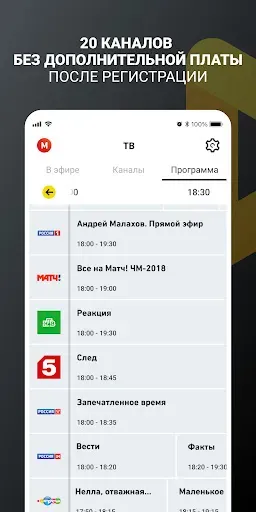 Скриншот 5 — билайн тв - ТВ, кино и сериалы