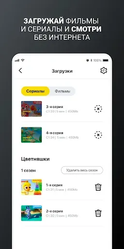 Скриншот 8 — билайн тв - ТВ, кино и сериалы
