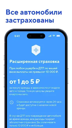 Скриншот 6 — Каршеринг BelkaCar-аренда авто