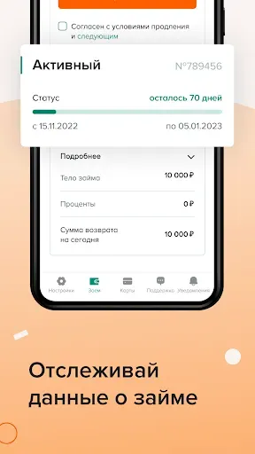 Скриншот 4 — Займы онлайн - BelkaCredit