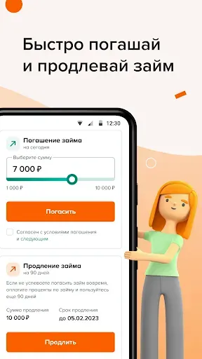 Скриншот 5 — Займы онлайн - BelkaCredit