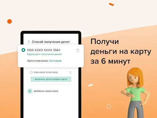 Скриншот 8 — Займы онлайн - BelkaCredit
