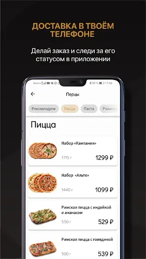 Скриншот 2 — BELLINI