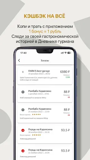 Скриншот 4 — BELLINI