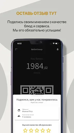 Скриншот 7 — BELLINI