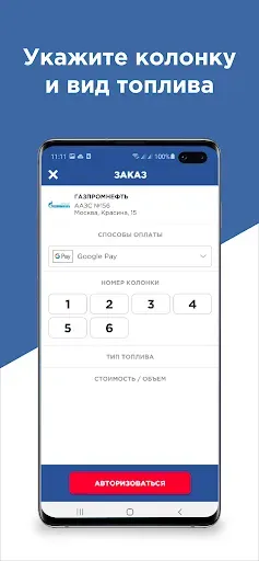 Скриншот 2 — BENZUBER - заправки и топливо