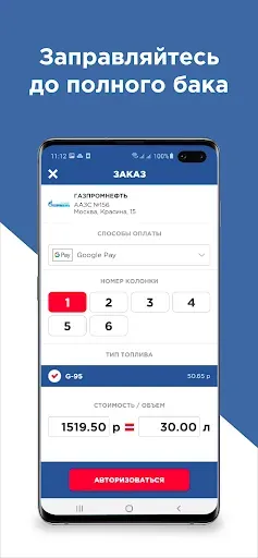 Скриншот 3 — BENZUBER - заправки и топливо