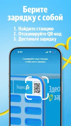 Скриншот 2 — Бери заряд: аренда повербанков