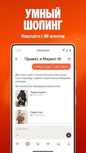 Скриншот 3 — Яндекс Маркет: онлайн-магазин