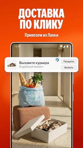 Скриншот 4 — Яндекс Маркет: онлайн-магазин