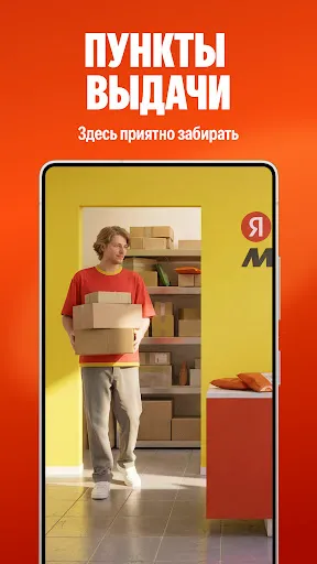 Скриншот 5 — Яндекс Маркет: онлайн-магазин