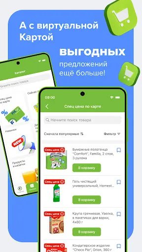 Скриншот 2 — Fix Price: доставка, самовывоз
