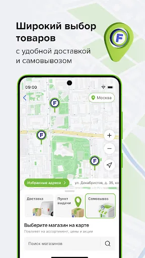 Скриншот 3 — Fix Price: доставка, самовывоз