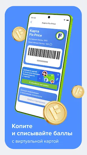 Скриншот 6 — Fix Price: доставка, самовывоз