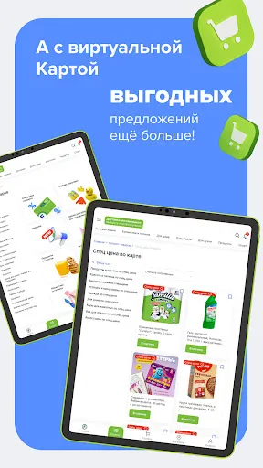 Скриншот 8 — Fix Price: доставка, самовывоз