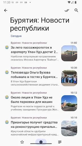 Скриншот 2 — Сейчас в Бурятии