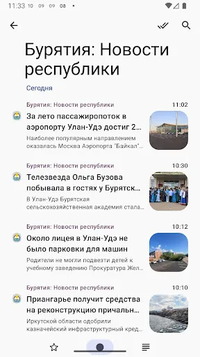 Скриншот 8 — Сейчас в Бурятии
