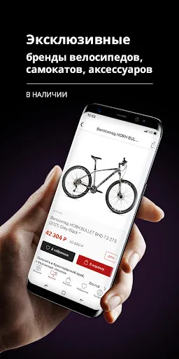 Скриншот 1 — Bikecenter