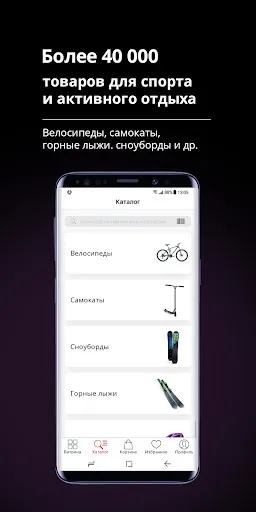 Скриншот 2 — Bikecenter