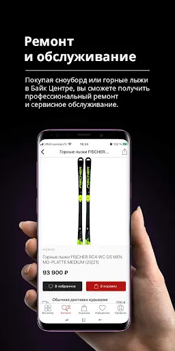 Скриншот 4 — Bikecenter