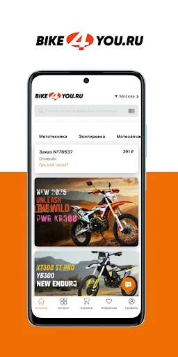 Скриншот 1 — Bike4You: Мото и Вело