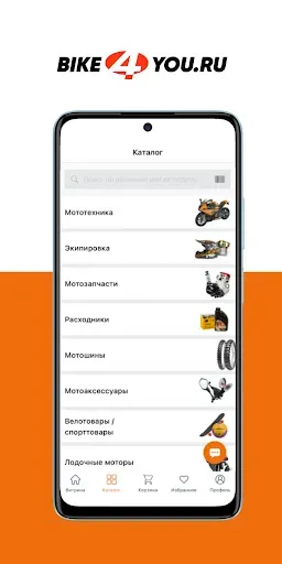 Скриншот 2 — Bike4You: Мото и Вело
