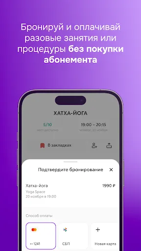 Скриншот 2 — Фитмост: фитнес красота релакс