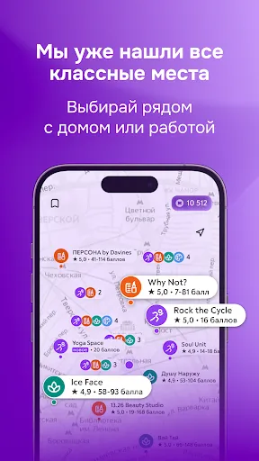 Скриншот 4 — Фитмост: фитнес красота релакс
