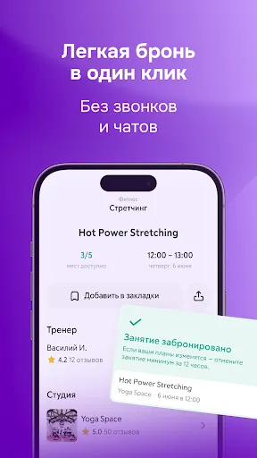 Скриншот 6 — Фитмост: фитнес красота релакс