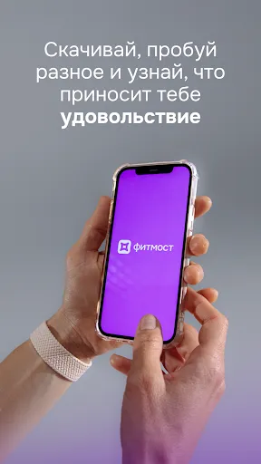 Скриншот 7 — Фитмост: фитнес красота релакс