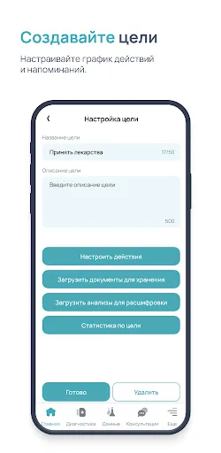 Скриншот 2 — Biogenom: менеджер здоровья