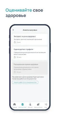 Скриншот 3 — Biogenom: менеджер здоровья