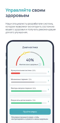 Скриншот 4 — Biogenom: менеджер здоровья