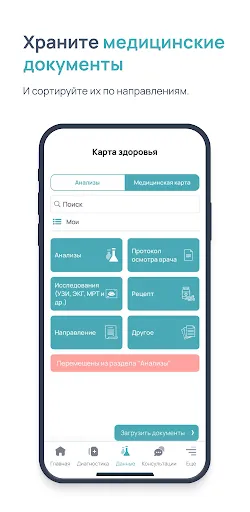 Скриншот 6 — Biogenom: менеджер здоровья