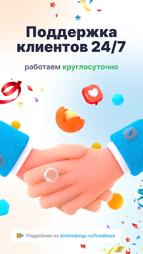 Скриншот 6 — Быстроденьги — займы онлайн