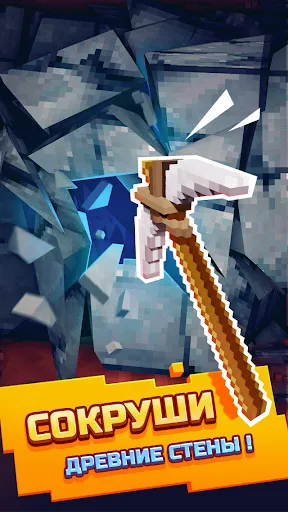 Скриншот 1 — Epic Mine: Крафти и Сражайся