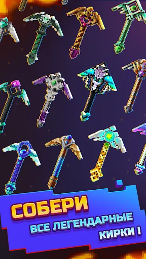Скриншот 5 — Epic Mine: Крафти и Сражайся