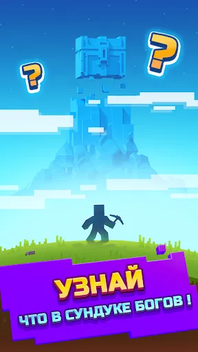Скриншот 7 — Epic Mine: Крафти и Сражайся