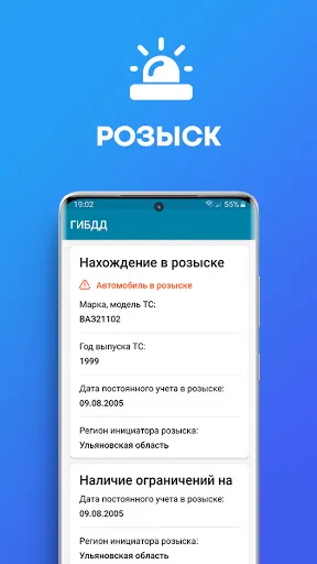 Скриншот 6 — Проверка авто по гос номеру РФ